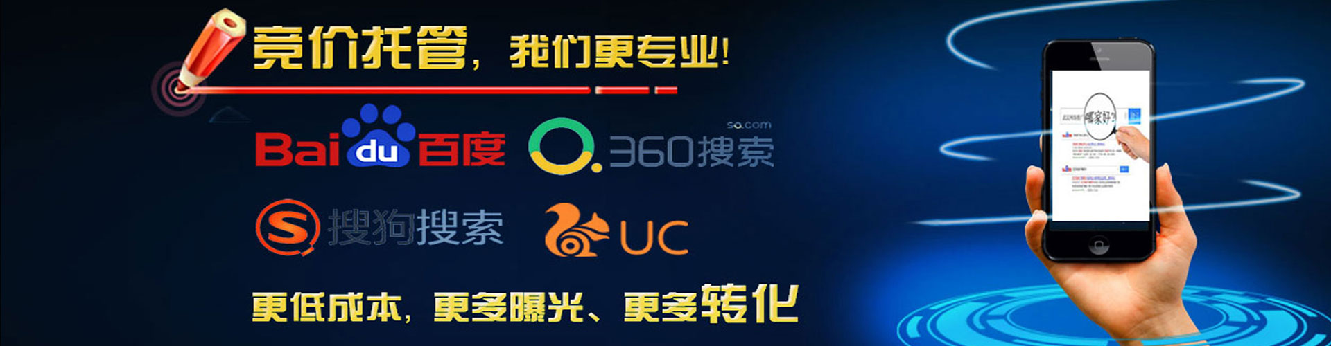 鄠邑竞价推广开户